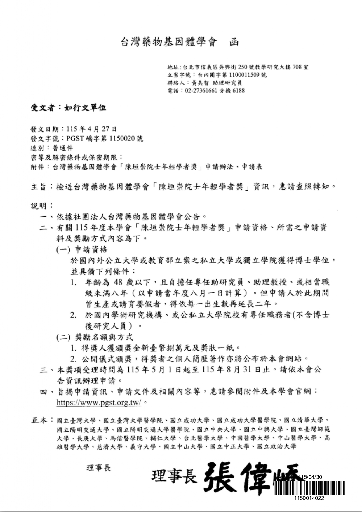 【Forward】Information on the 2026 